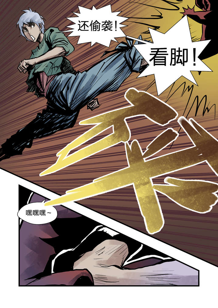 魂收漫画,第5章：胡个十八摸5图