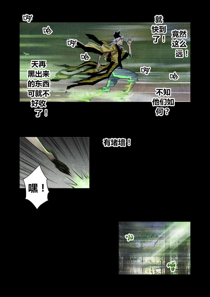 魂收漫画,第22章：来个痛快的2图