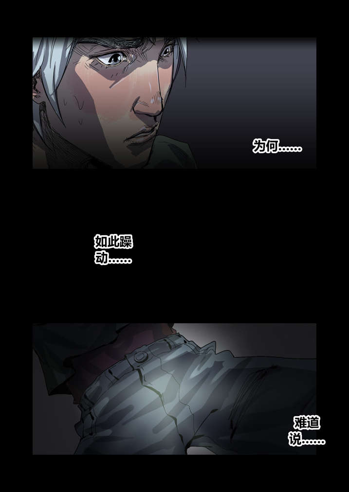 魂收漫画,第40章：想歪了2图