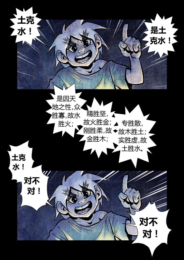 魂收回来会有什么感觉漫画,第19章：真是我亲妈1图