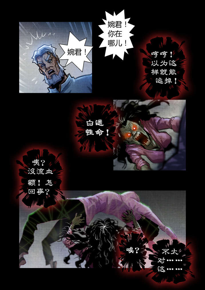 魂收漫画,第22章：来个痛快的5图