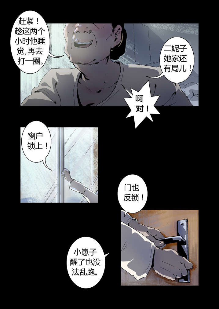 魂收回来会有什么感觉漫画,第35章：谢大师救命之恩5图