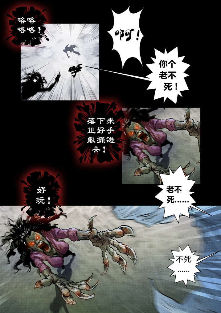 魂收漫画,第22章：来个痛快的1图