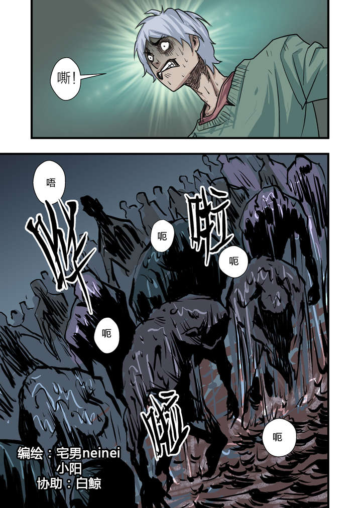 魂收回来会有什么感觉漫画,第4章：你妈叫你回家吃饭1图