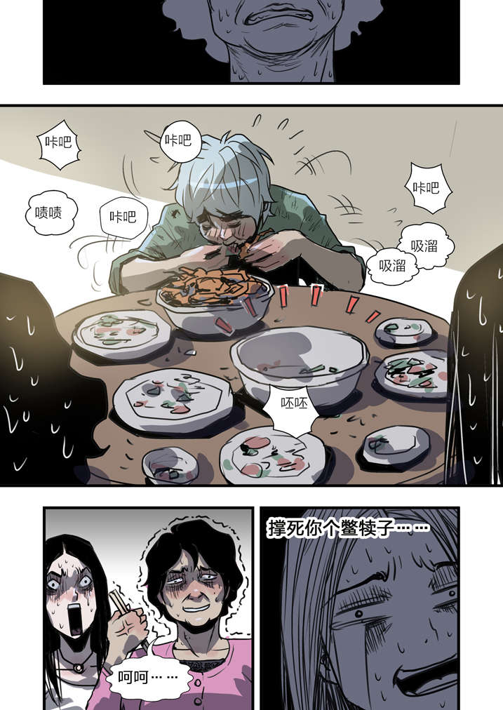 魂收漫画免费观看漫画,第2章：急急如律令1图