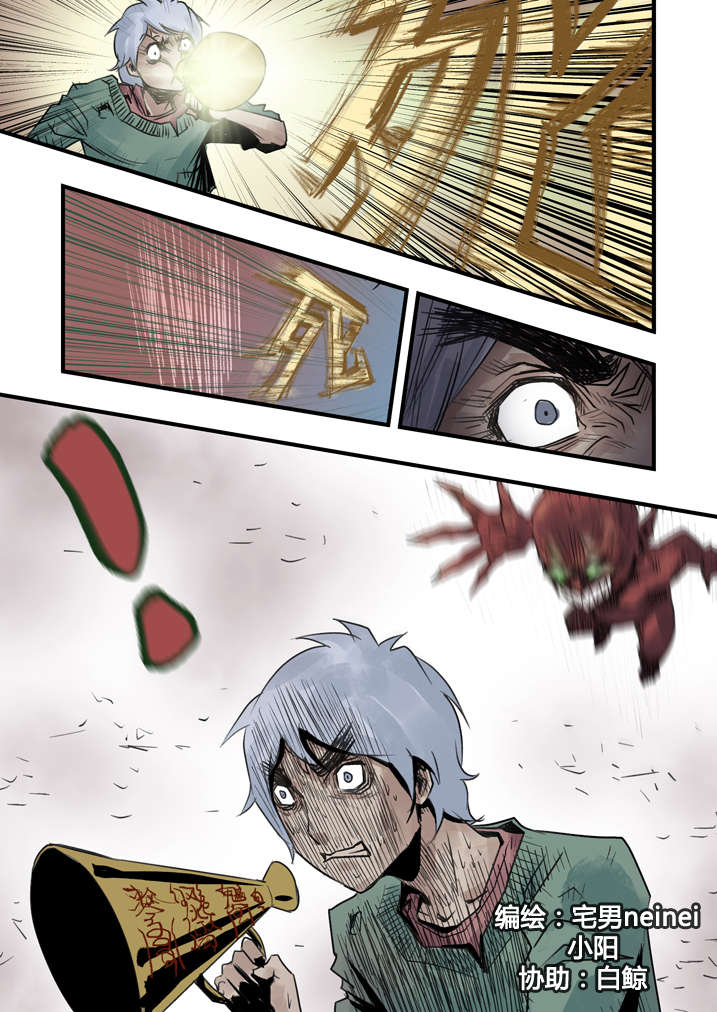 魂收漫画,第5章：胡个十八摸3图