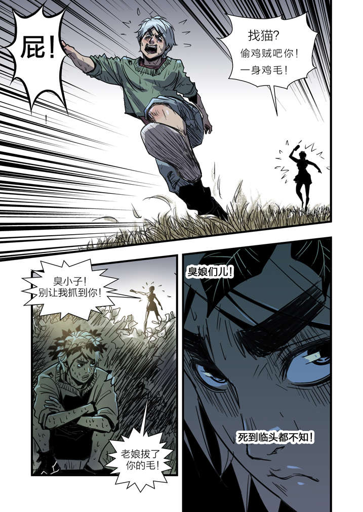 魂兽小说漫画,第3章：我要吃叫花鸡1图