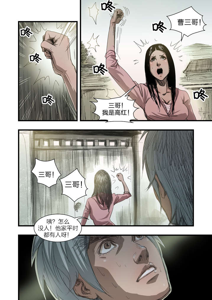 魂收回来会有什么感觉漫画,第7章：死马当作活马医5图