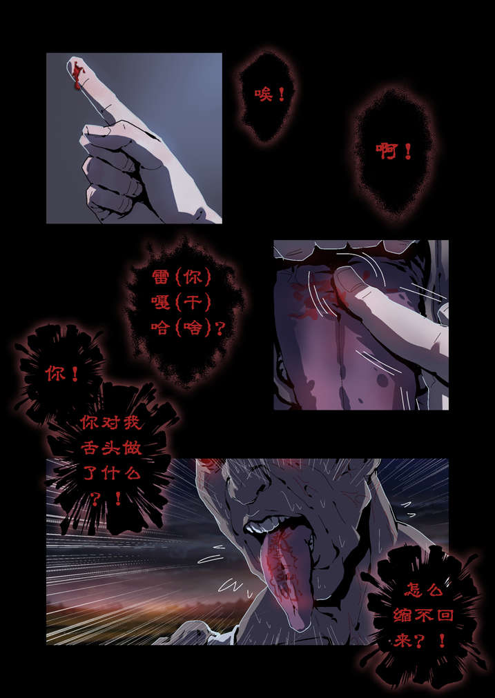 魂收漫画完整版漫画,第47章：快到瓶里来1图