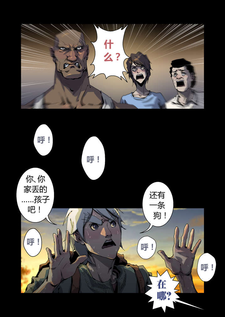 魂收漫画,第43章：香蕉你个巴拉3图