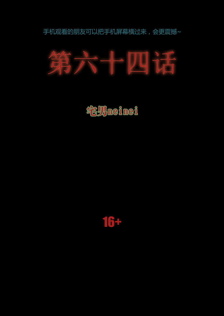魂收漫画,第64章：丙寅别跑1图