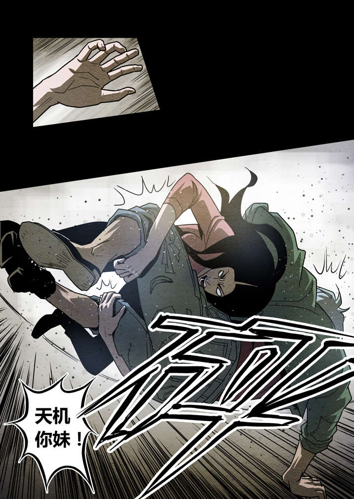 魂收漫画,第11章：天机不可泄露4图