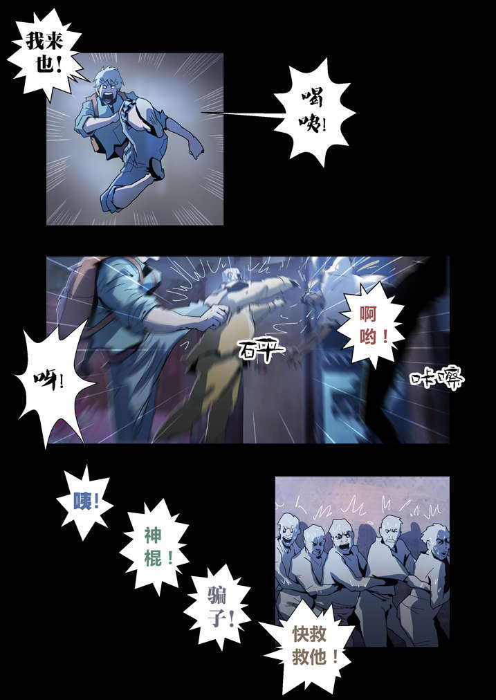魂兽小说漫画,第54章：诈尸啊5图