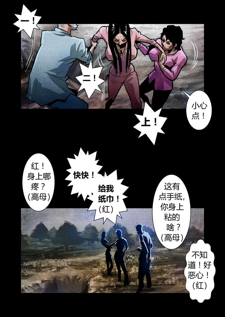 魂收漫画,第20章：棺材碎了5图