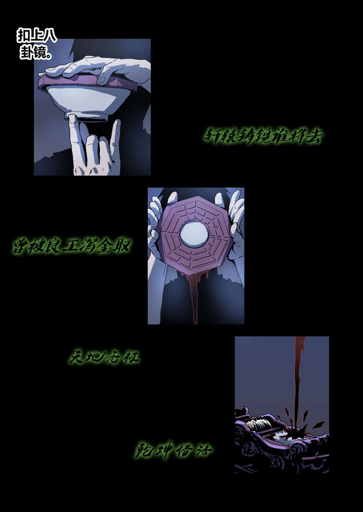 魂收漫画,第55章：屏住呼吸1图