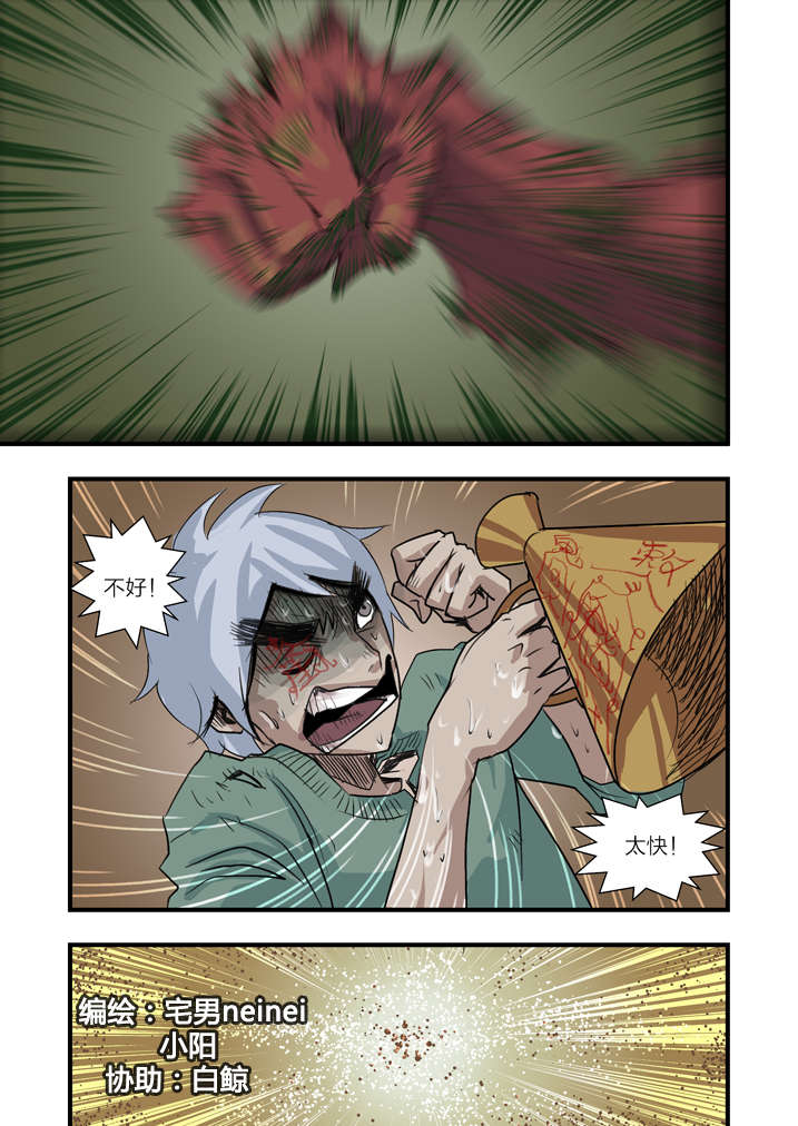 魂兽小说漫画,第5章：胡个十八摸2图