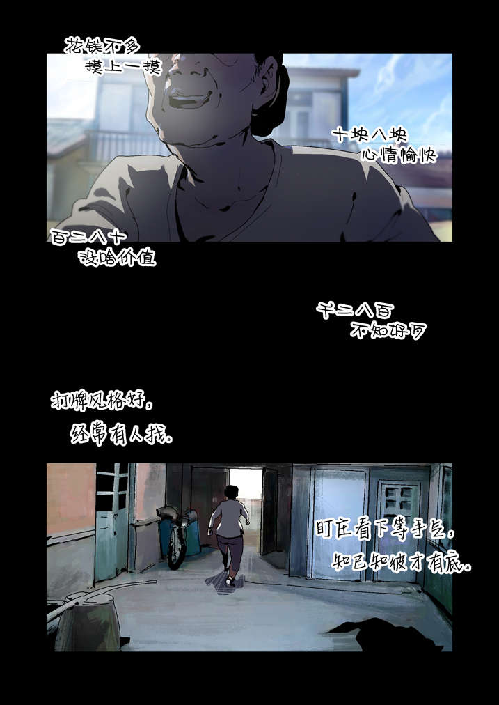 魂收回来会有什么感觉漫画,第35章：谢大师救命之恩1图