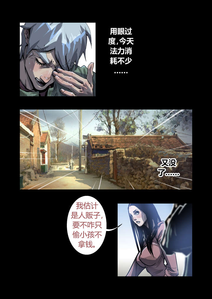 魂收漫画,第41章：开塞露3图