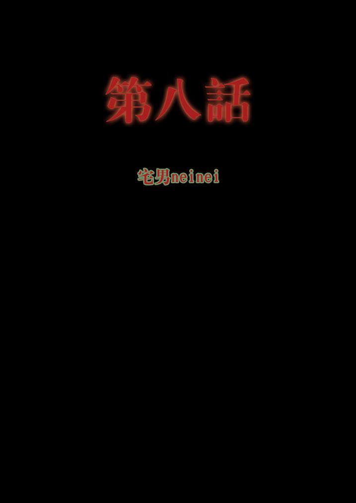 魂收小说版漫画,第8章：怪事1图