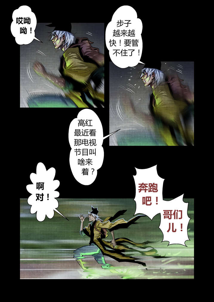 魂收漫画,第21章：好久不见4图