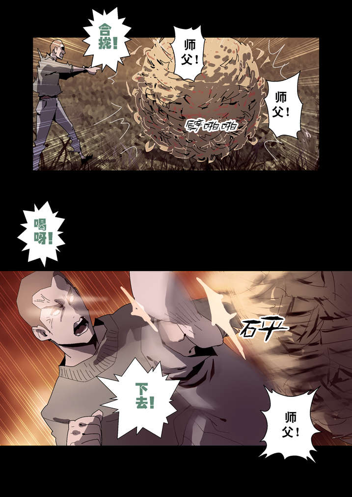 魂收回来会有什么感觉漫画,第60章：徒儿没用2图