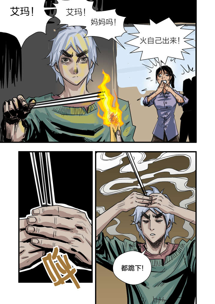 魂兽小说漫画,第3章：我要吃叫花鸡1图