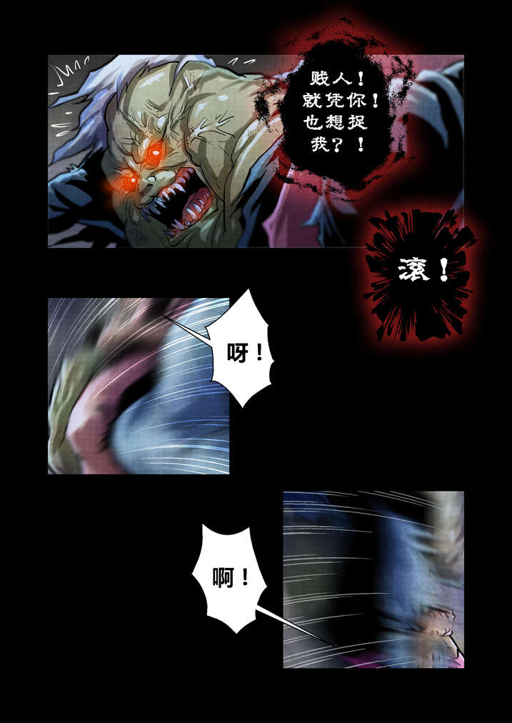 魂收漫画,第26章：天地无极3图