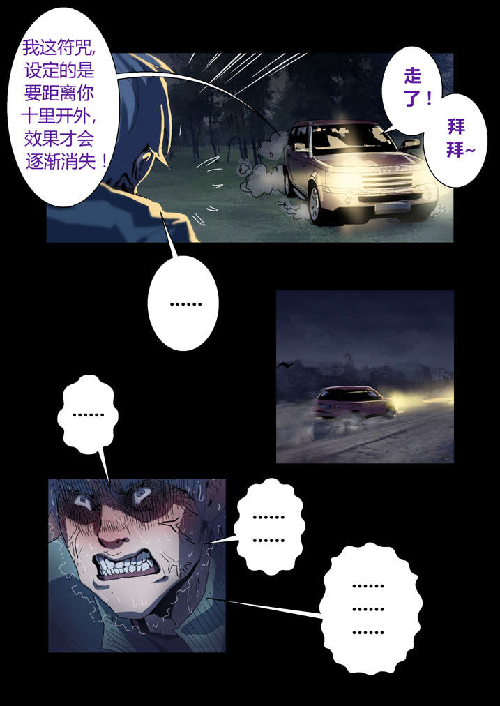 魂兽小说漫画,第59章：痛失宝物1图