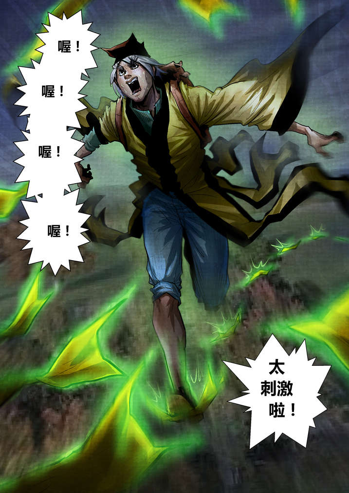 魂收漫画,第22章：来个痛快的1图