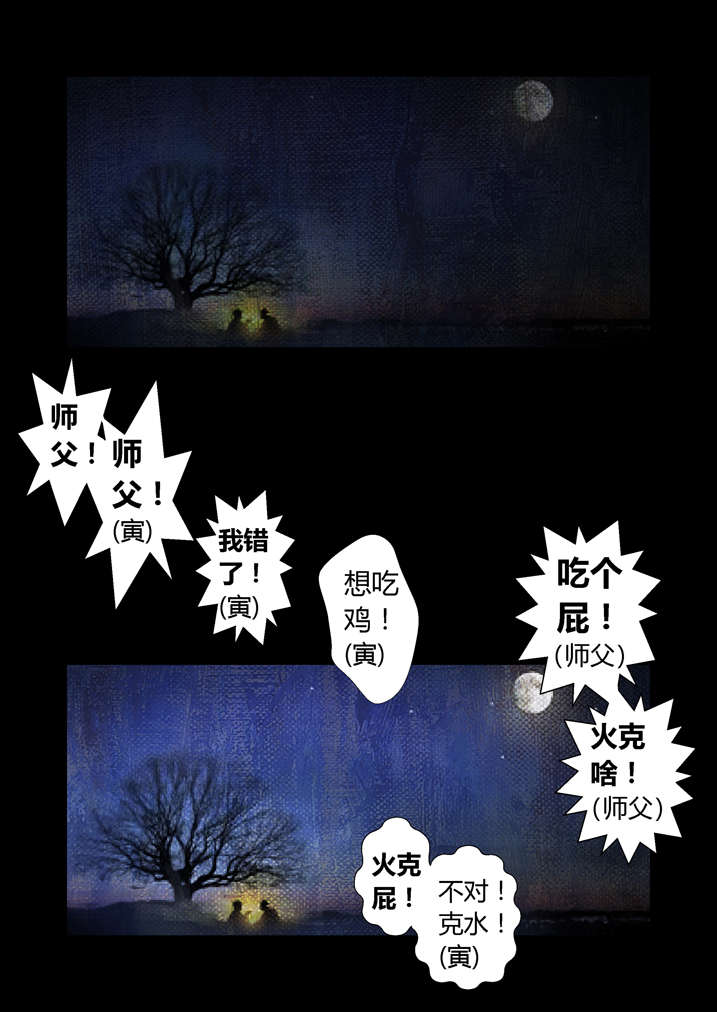 魂收回来会有什么感觉漫画,第19章：真是我亲妈3图
