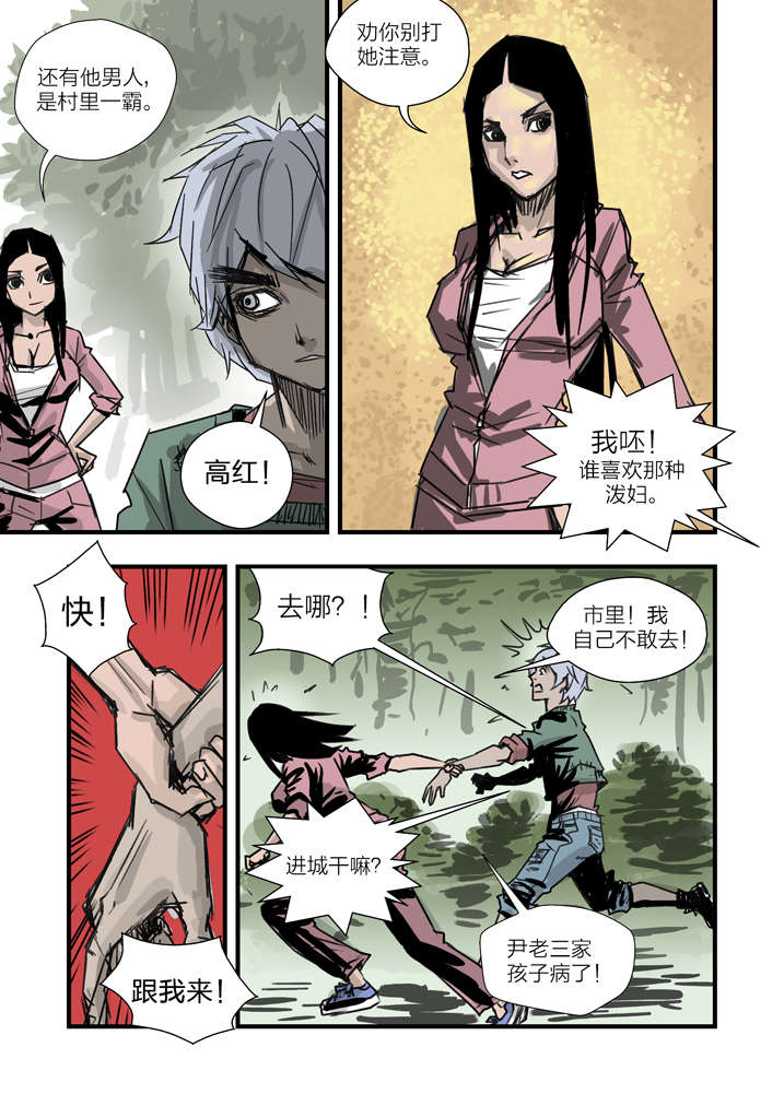 魂兽小说漫画,第3章：我要吃叫花鸡3图