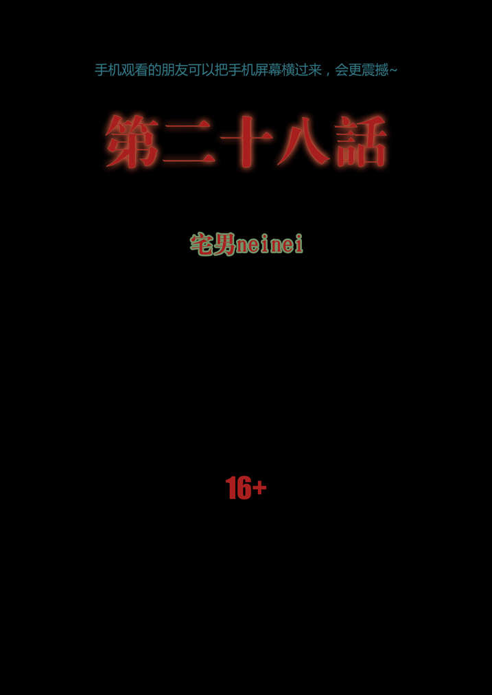 魂收漫画,第28章：我能看见了1图