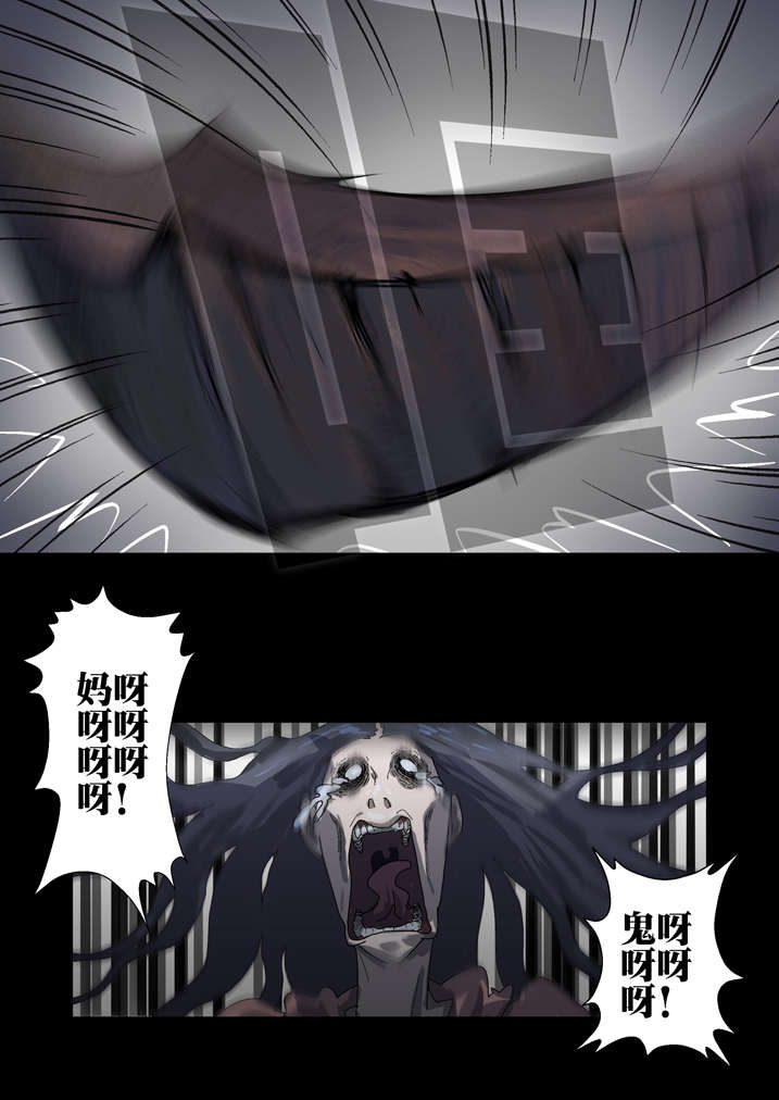 魂收小说版漫画,第39章：尸油1图