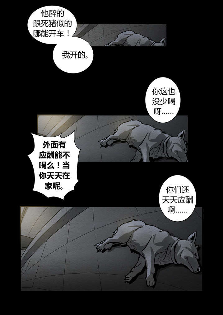 魂兽小说漫画,第11章：天机不可泄露5图
