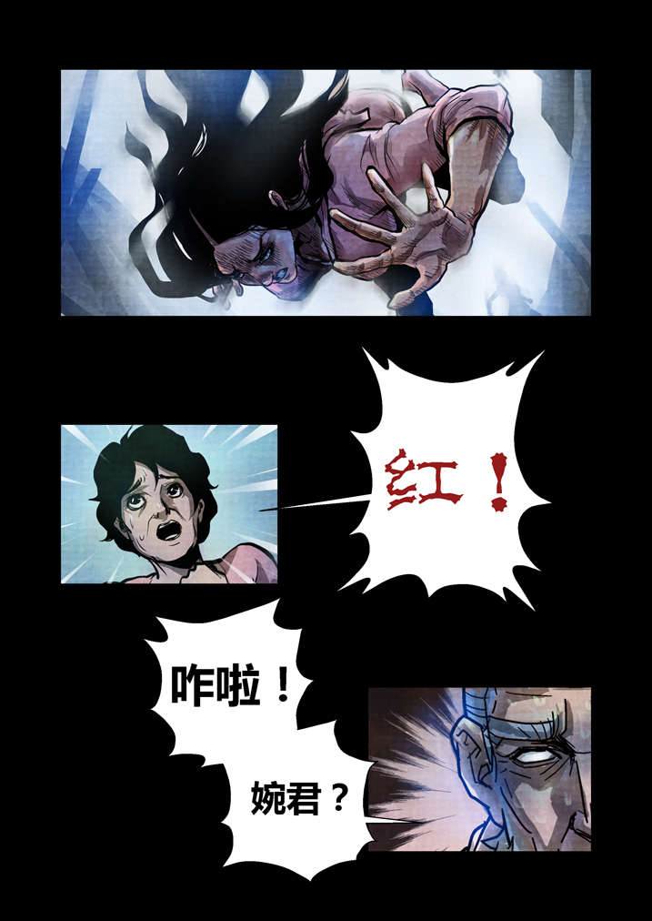 魂收漫画,第20章：棺材碎了2图