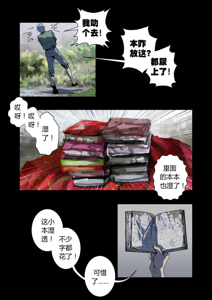 魂收小说版漫画,第62章：引魂4图