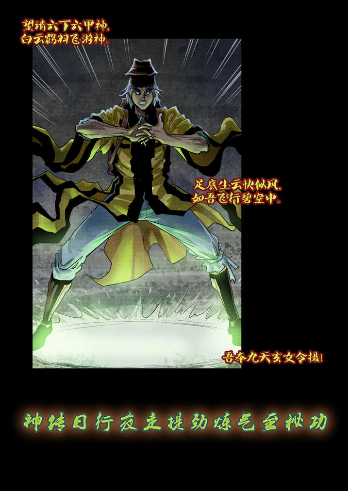 魂收漫画,第21章：好久不见3图