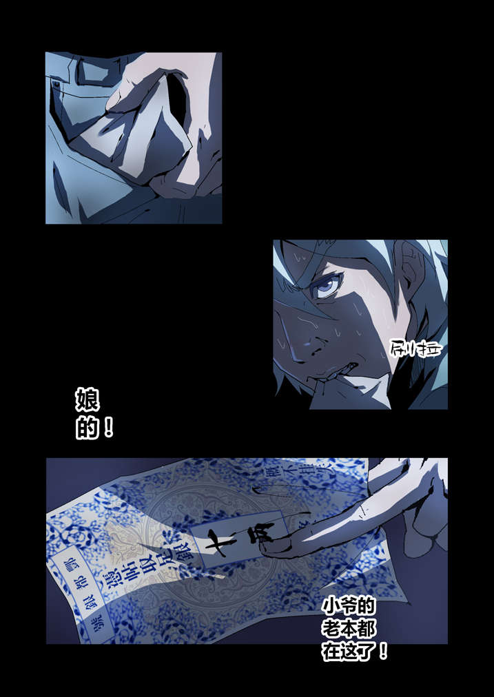 魂收漫画,第48章：老本都在这了5图