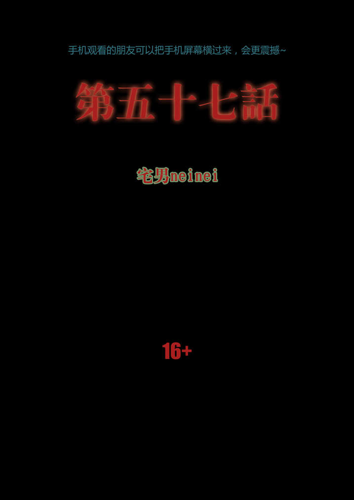 魂收漫画,第57章：借法上身1图