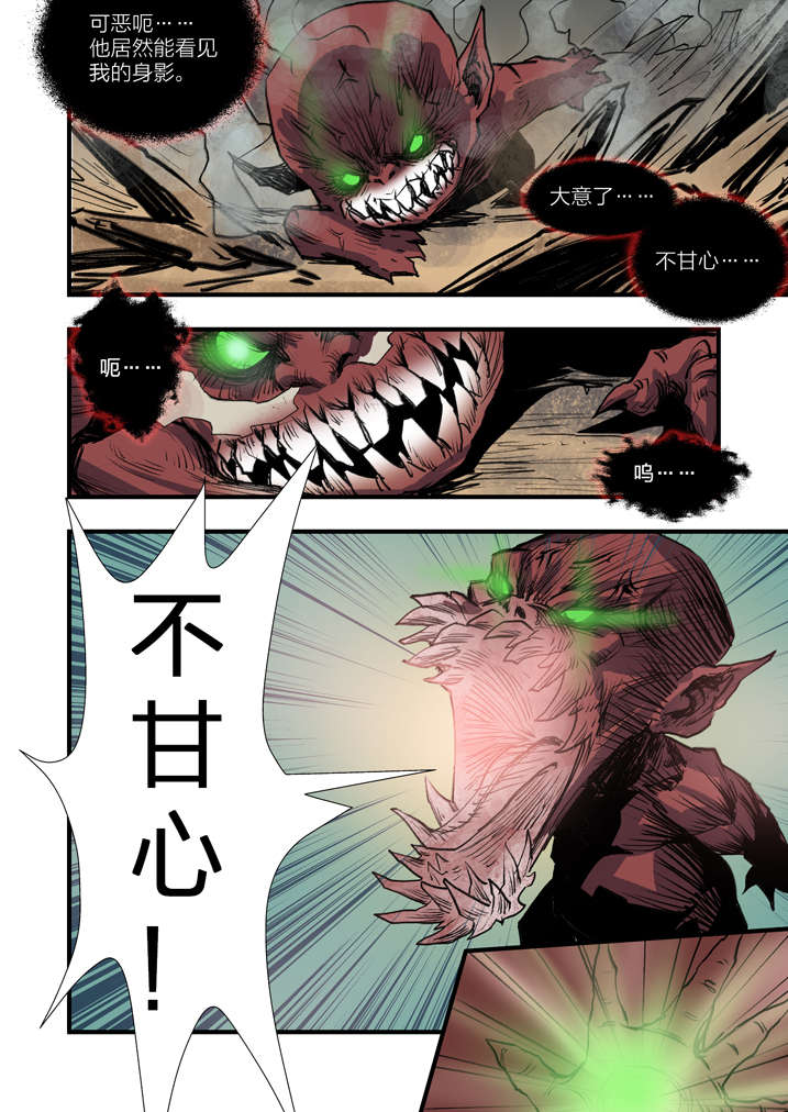 魂兽小说漫画,第5章：胡个十八摸2图