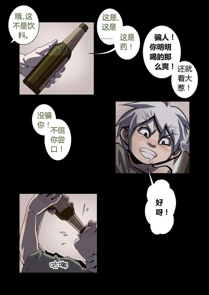 魂收漫画,第51章：长大就懂了5图