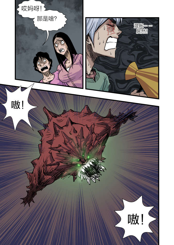 魂兽小说漫画,第5章：胡个十八摸5图