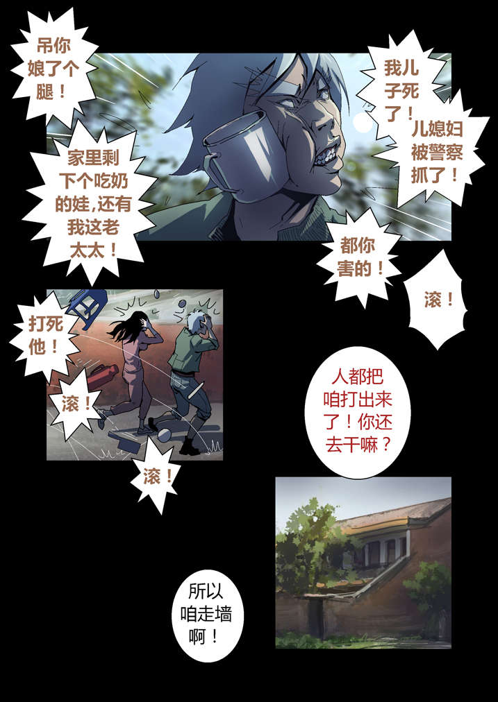 魂收漫画,第51章：长大就懂了5图