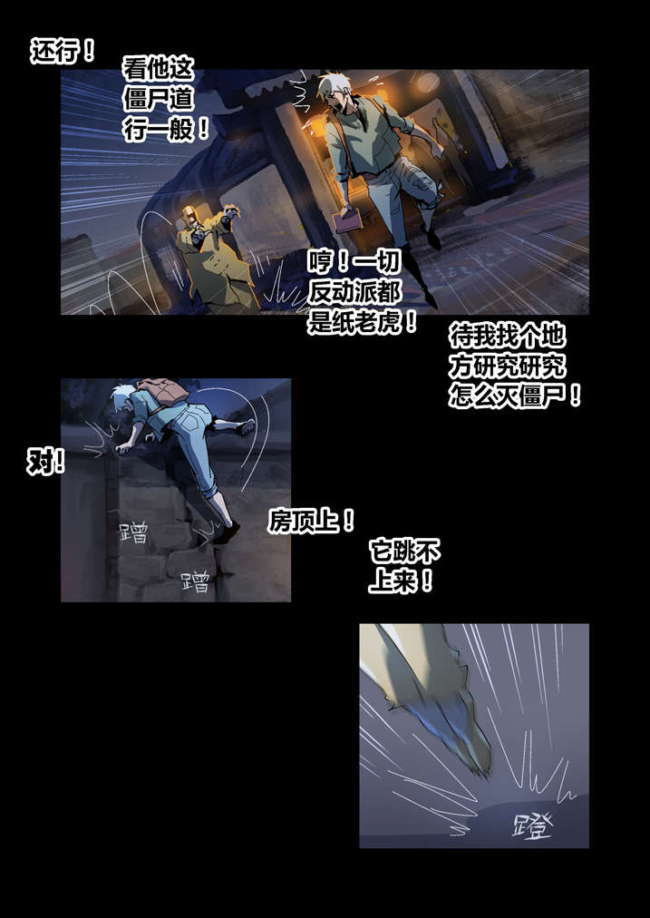 魂收漫画,第55章：屏住呼吸2图