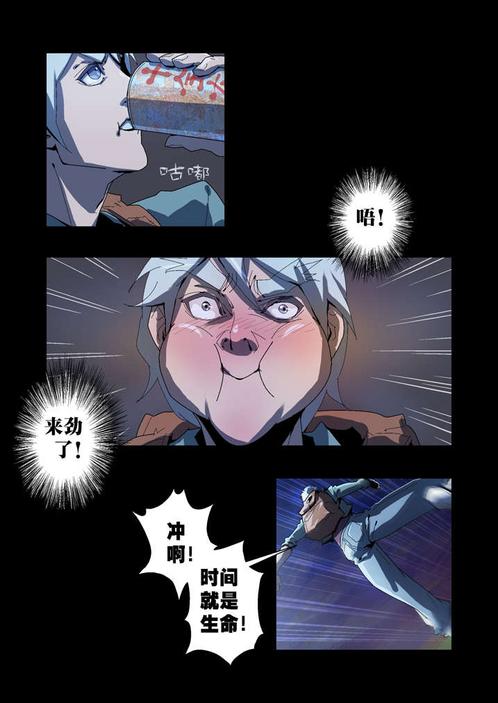 魂收漫画,第56章：我来救你了3图