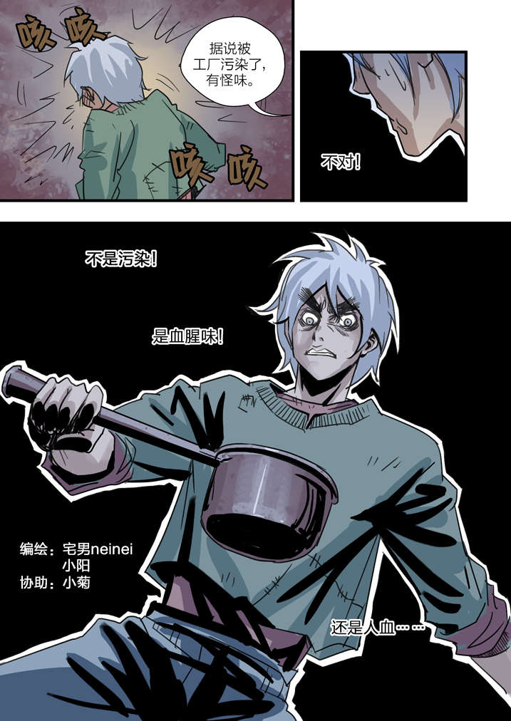 魂收回来会有什么感觉漫画,第4章：你妈叫你回家吃饭4图