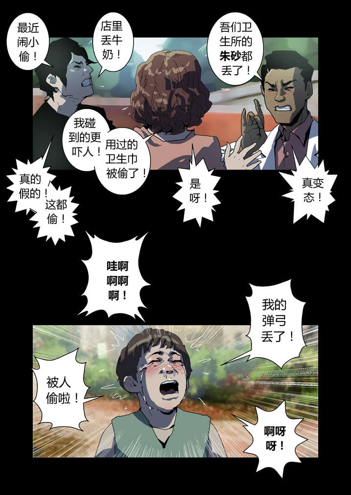 魂兽开局先天满魂力漫画,第63章： 重新振作5图