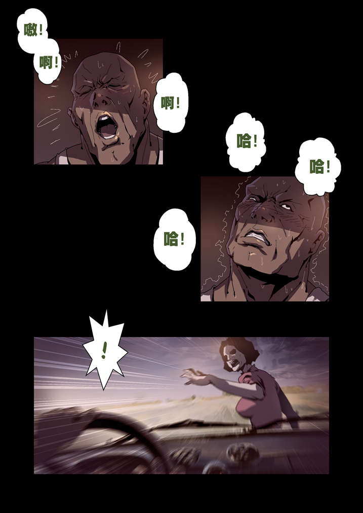 魂收小说版漫画,第46章：车祸4图