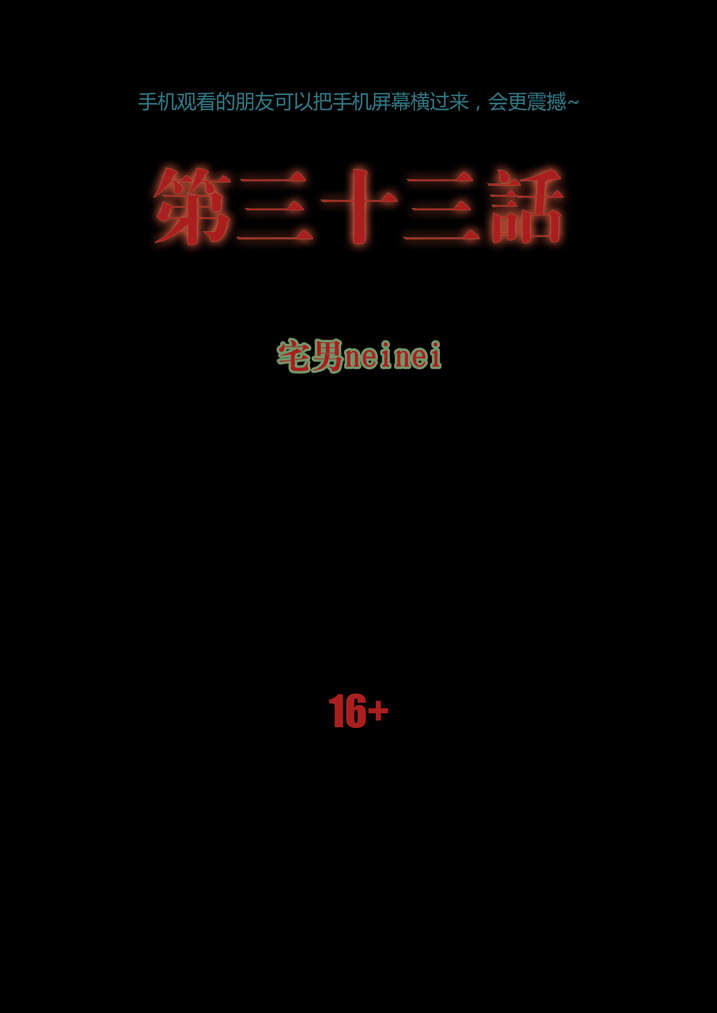 魂收漫画,第33章：鬼门关关上了1图