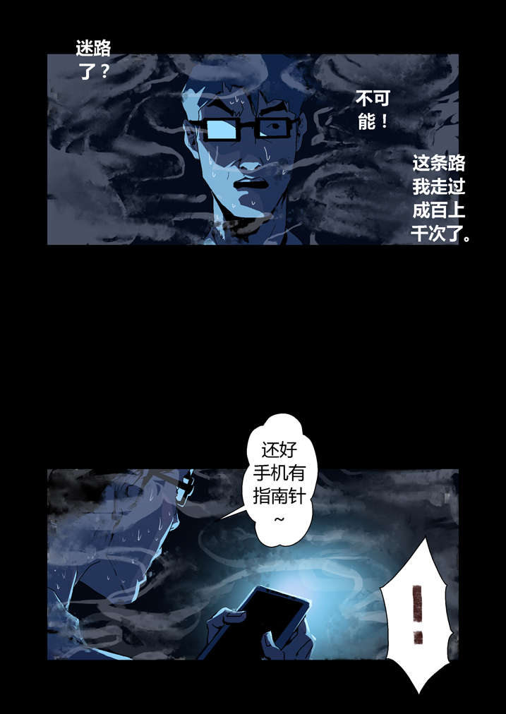 魂收小说版漫画,第30章：手机坏了2图